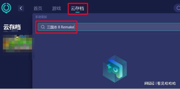 Remake存档位置不够PP电子模拟器三国志 8(图4)